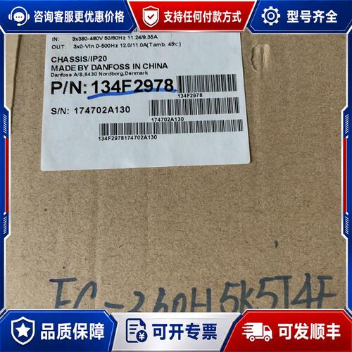 议价 现货丹佛斯FC360变频器型号FC360H5K5T4E20H2可维修