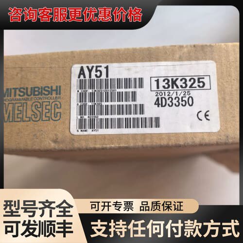 议价PLC模块 AY51，可维修