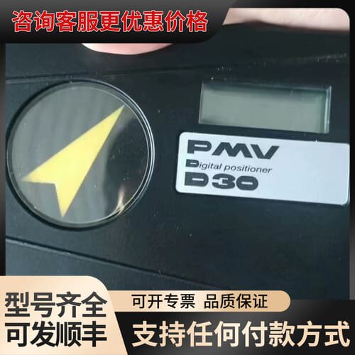 议价福斯D30定位器 D30AHN2-U39PVA-U5X0XN可维修
