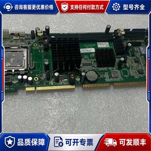议价研祥IPC-810B工控主板，型号FSC-1814V2NA，可维修
