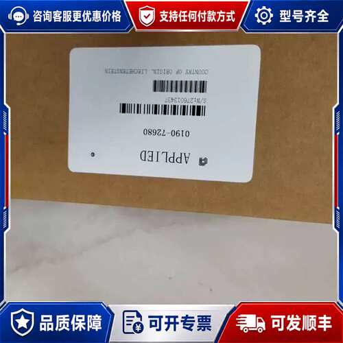 议价0190-72680 AMAT PCB可维修