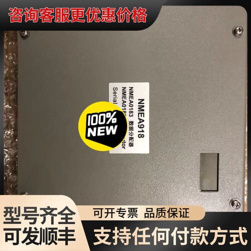 议价 NMEA0183数据 信号分配器 NMEA918，2进可维修