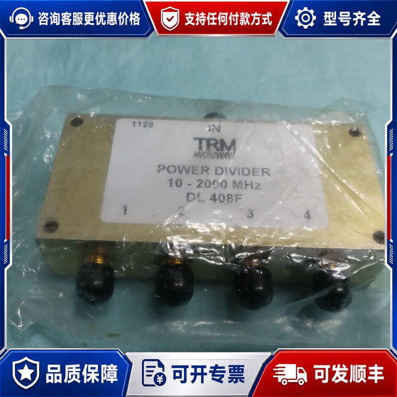 议价供应库存的一分四功分器 DL 408F 10-2000M可维修