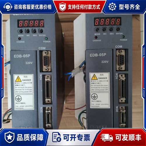 议价埃斯顿伺服驱动器 EDB-05PS-A024，件，220可维修