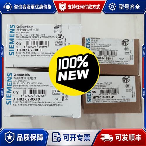议价西门子接触器3TH82 62-0XF0 有2个；可维修