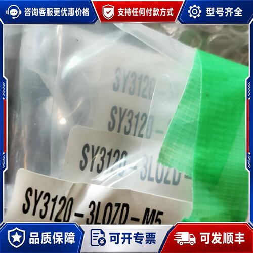 议价 现货气缸SY3120-3LOZD-M5可维修