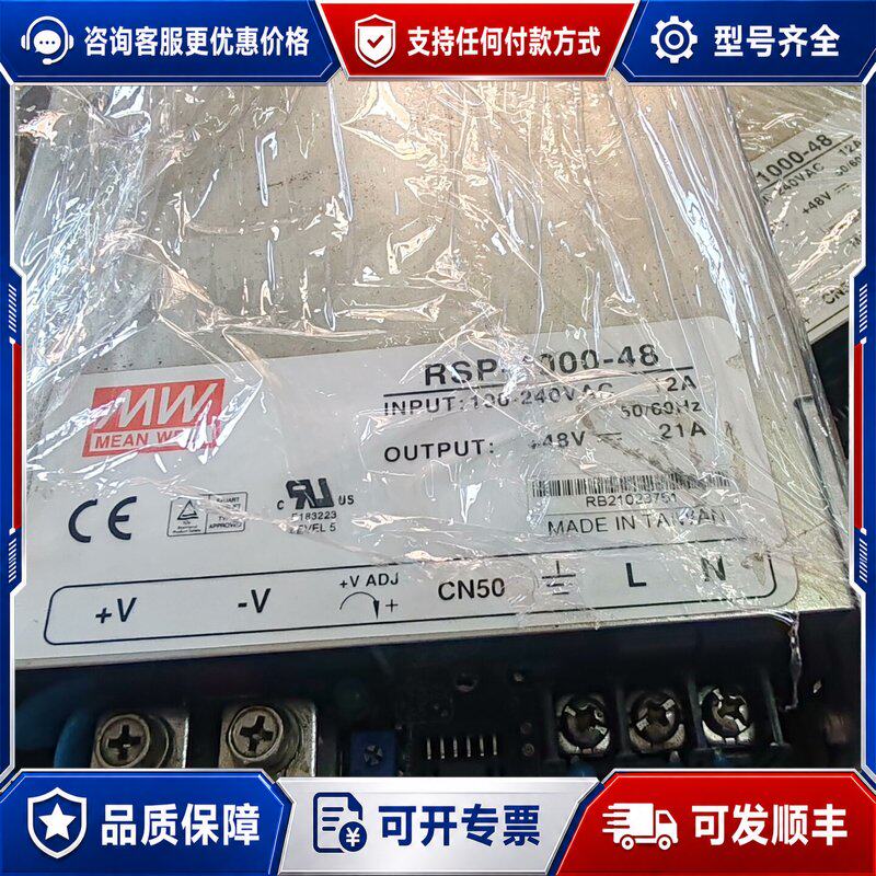 议价明纬 MEAN WELL 连接器