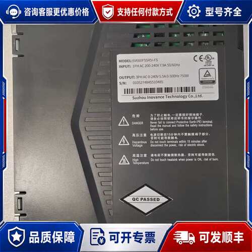 议价汇川驱动器/SV660FS5R5I-FS，只有10台可维修