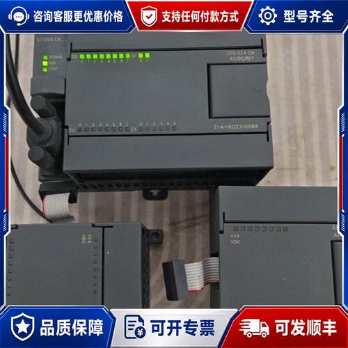 议价 现货西门子S7-200CN CPU 224EM 231 PLC套件可维修