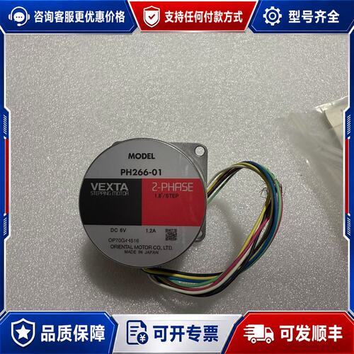 议价Oriental motor VEXTA PH266-01 步进电机可维修