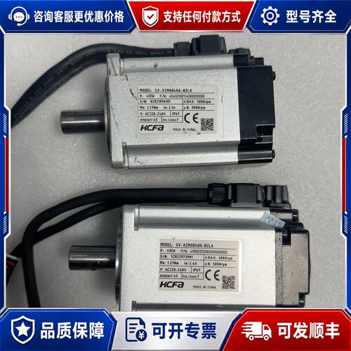 议价 现货禾川伺服电机 SV-X2MH040A-N2LA可维修