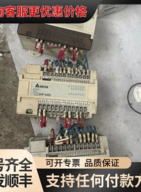 议价台达PLC DVP24ES00R24台成色如图！可维修