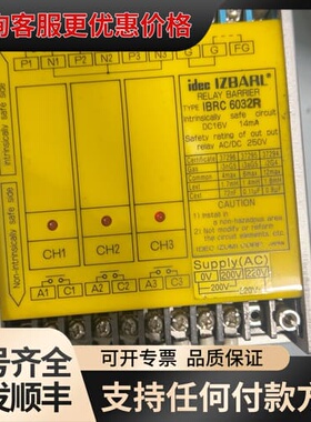 议价和泉安全继电器。IBRC6032R/IBPL6012E可维修