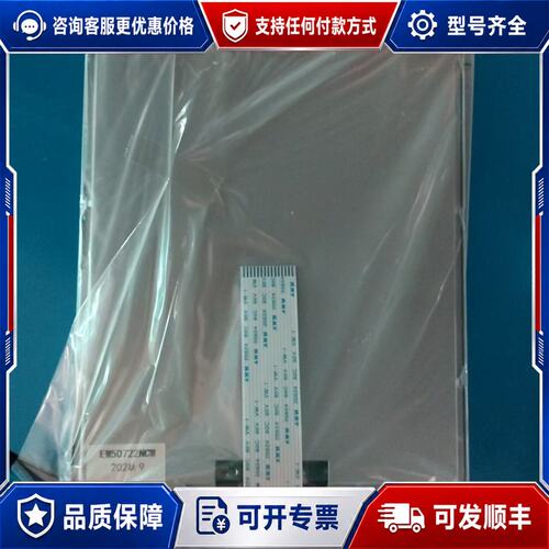议价西门子通用屏802S 802C EW50722NCW M可维修
