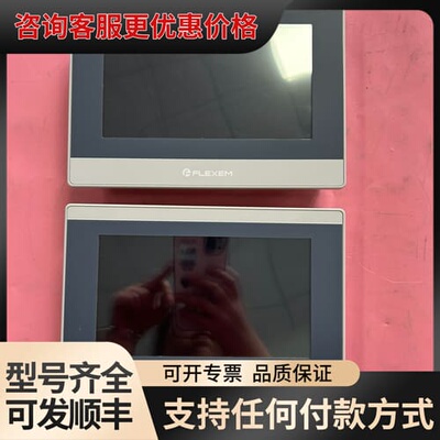 议价繁易7寸触摸屏 FE7070WE可维修