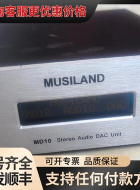 议价乐之邦MD10解码器可维修