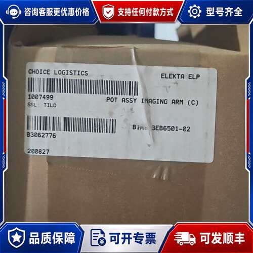 议价Elekta 1007499 影像臂组件 3EB6501-02可维修