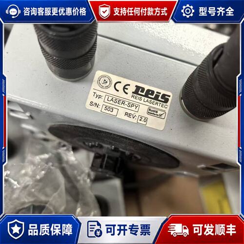 议价 现货REIS LASERTEC激光测振仪型号LASER-SPY可维修