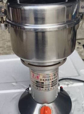 议价荣浩RH-800粉碎机可维修
