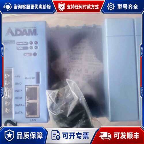 议价研华ADAM-5000L/TCP-BE数据采集模块可维修