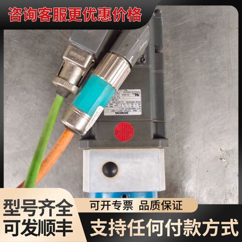 议价伺服电机1FK7042-5AF71-1KA3可维修