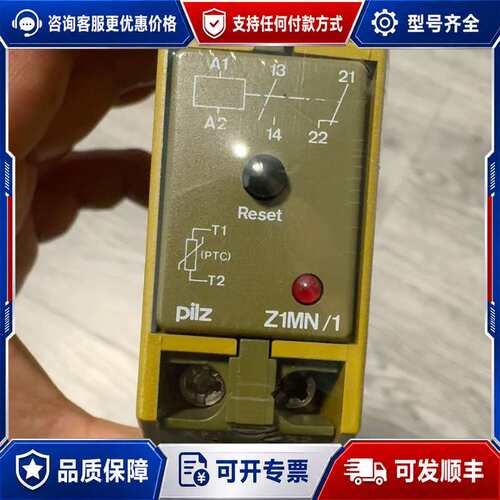 议价皮尔兹pilz Z1MN/1 安全继电器型号679140，全可维修