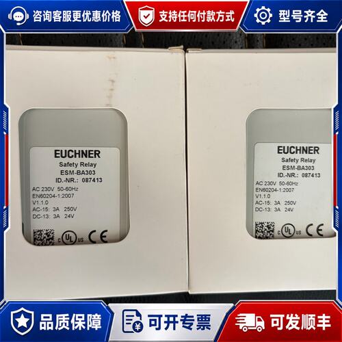 议价EUCHNER安士能 ESM-BA303安全继电器可维修