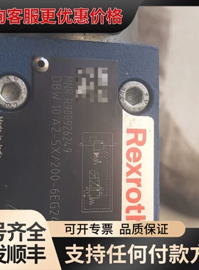 议价Rexroth力士乐DBW10A2-5X/200-6EG可维修