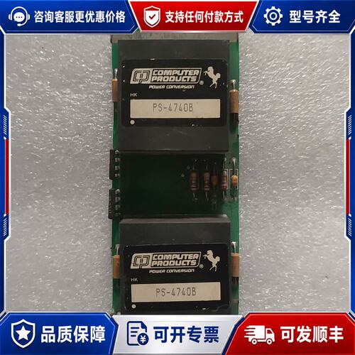 议价Computer Products PS-4740B 电源模块可维修