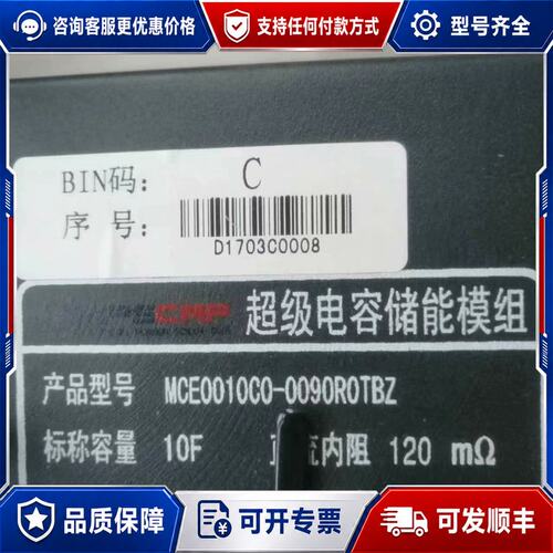 议价集盛星泰 MCE0010C0-0090R0TBZ 超级电容可维修