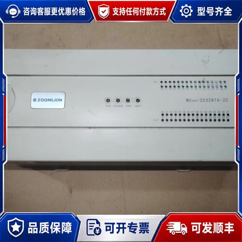 议价中联塔吊PLC：MC200一3232BTA一ZC件丶可维修