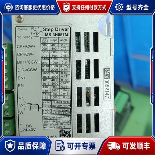 议价MS-3H057M步进驱动器实物拍的外观很新可维修