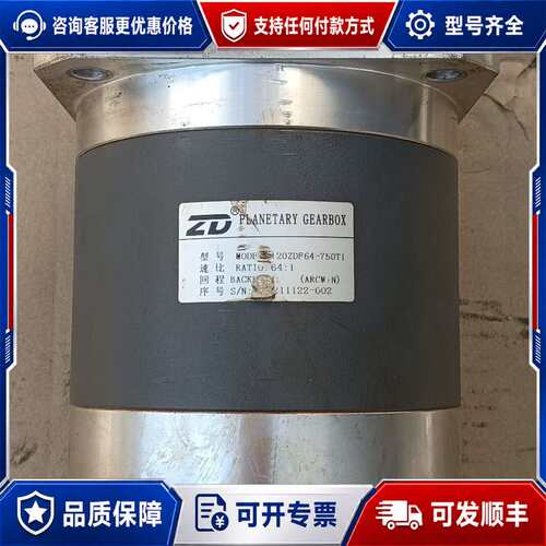 议价ZD中大 120ZDF40-750T1 行星减速机可维修