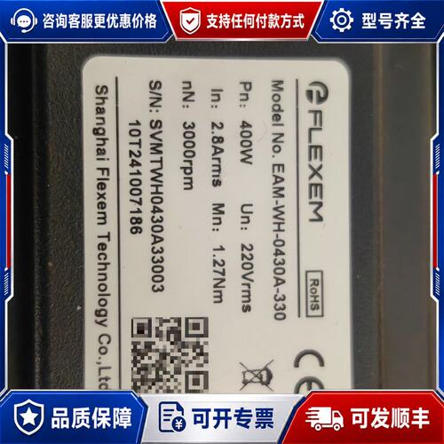 议价FLEXEM EAM-WH-0430A-33 伺服电机400瓦可维修