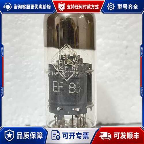 议价德根EF80电子管 实物图片，看好拍....可维修