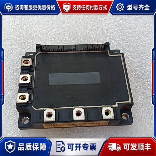议价7MBP150KB060-03 IGBT模块 150A 600V可维修