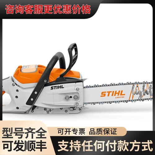 议价斯蒂尔msa300c锂电锯可维修