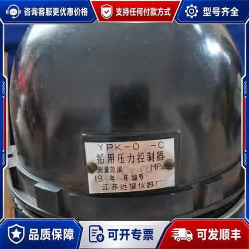 议价船用（膜片）压力控制器 YPK-03-C可维修