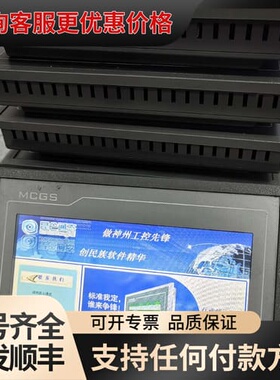 议价昆仑通态7寸嵌入式一体化触摸屏TPC7062DW可维修