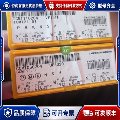 议价刀片 TCMT110204 VP15TF CCMT060204可维修