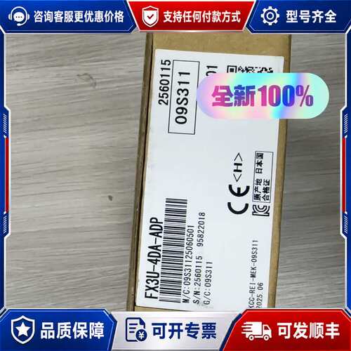 议价未封FX3U-4DA-ADP模块可维修