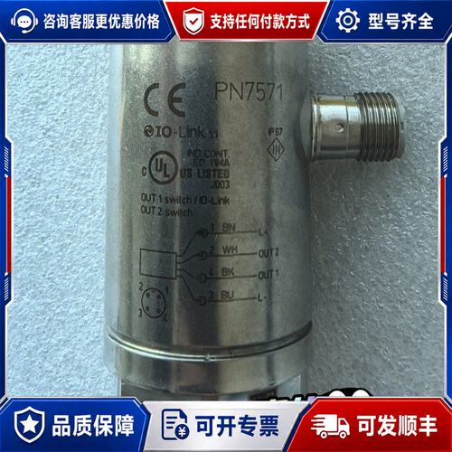 议价易福门 IFM PN7571 压力传感器可维修