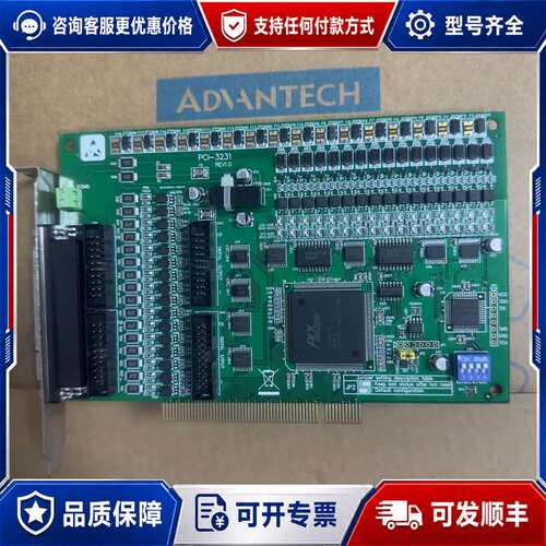 议价研华PCI-3231 REV1.0 32路隔离DIO通道采集可维修