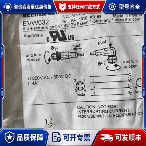 议价 现货ifm EVW032连接线4条EVW035 2条库存可维修