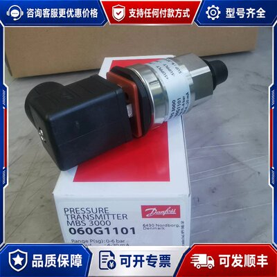 议价丹佛斯 MBS 3000 060G1101 压力传感器可维修