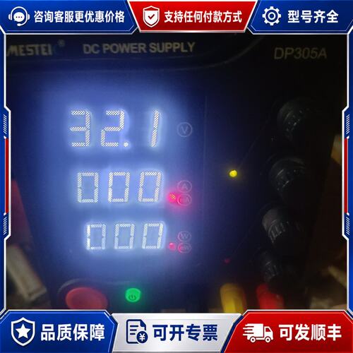 议价 现货MESTEK DP305A直流稳压电源0-30V可维修