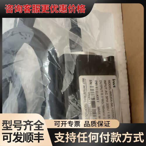 议价英威腾伺服IMS20A-04L10B30C-2-M3-C（0可维修