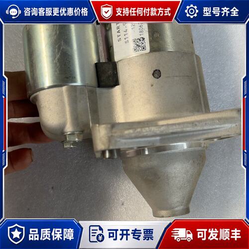 议价菲亚特 S114-906HL 343B0027 起动机可维修