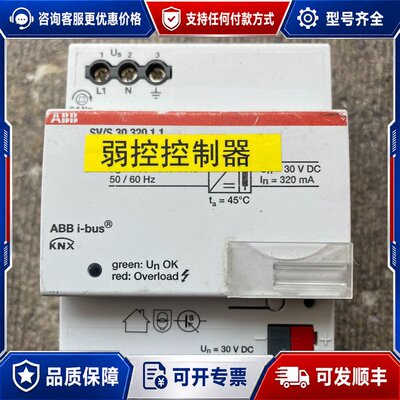 议价ABB SV/S 30.320.1.1 KNX总线电源模块可维修