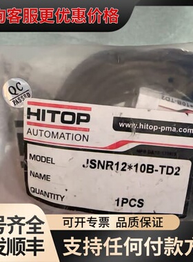 议价HITOP JSNR12*10B-TD2可维修